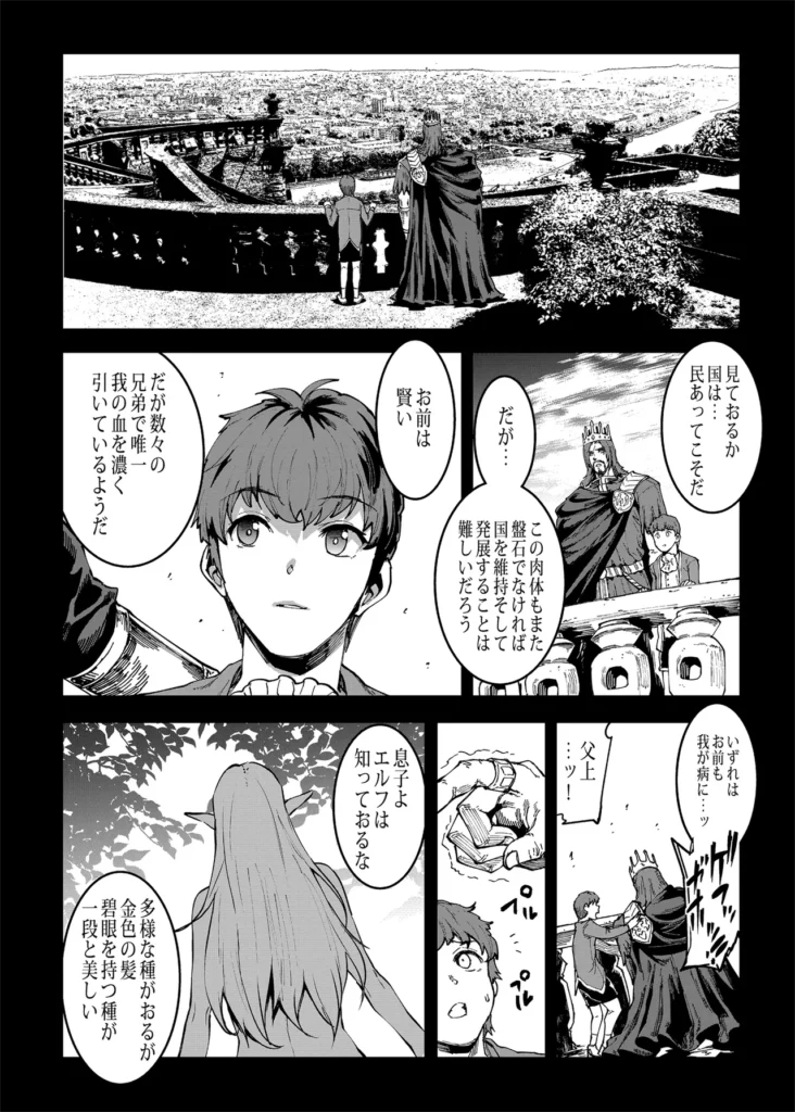 ELVEN BIRTH 34 209 https://eromanga-douzin.com/archives/52554