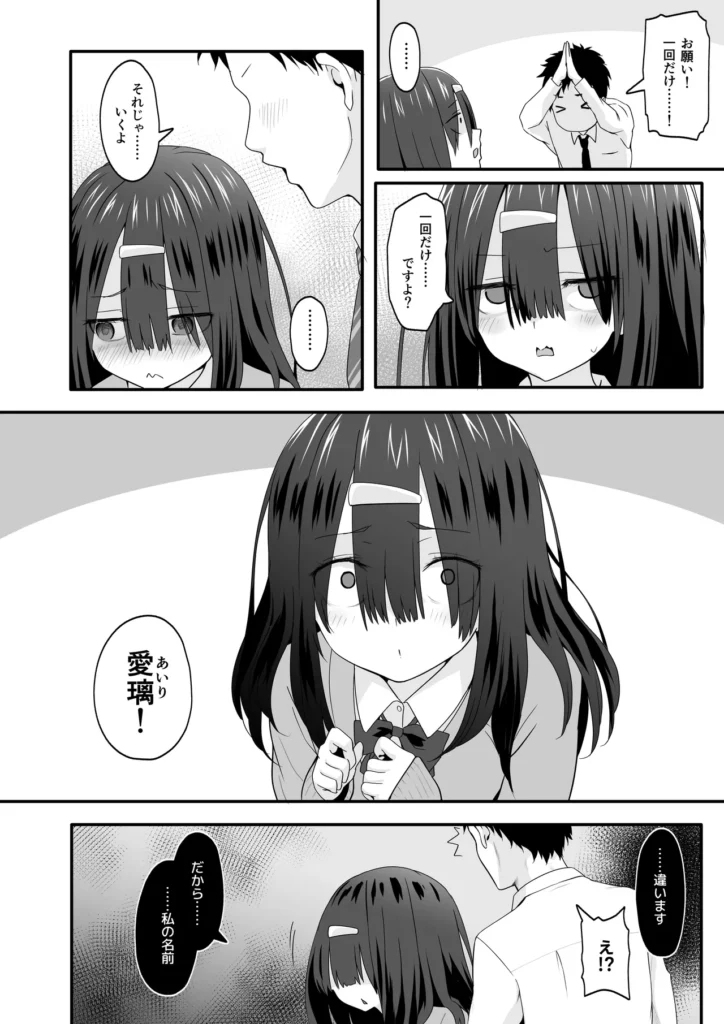 陰キャのくせにド淫乱でごめんなさい 34 210 https://eromanga-douzin.com/archives/52671