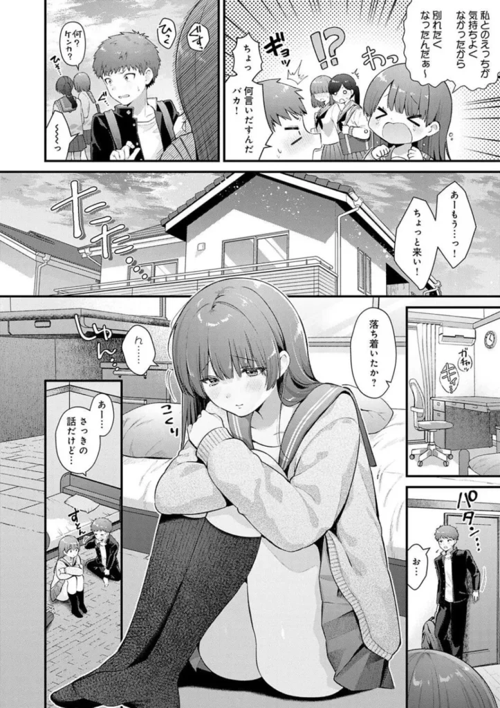 餅田こゆび『ゆあぴゅあ』 34 3