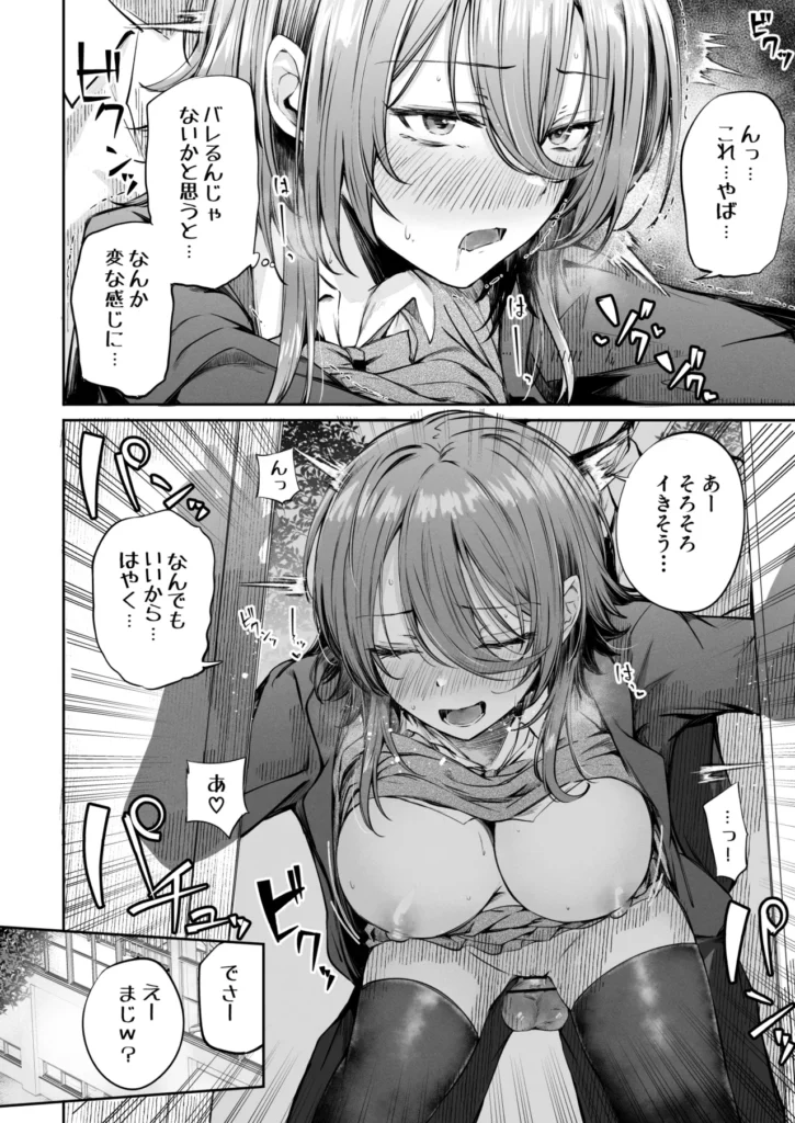 いつでもどこでも抜いてくれる友達 34 57