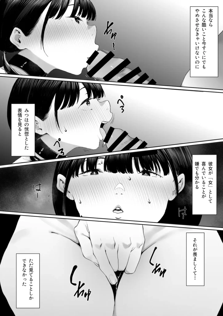 奴隷志望 井上母娘編 34 6