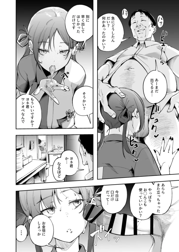 青春とバックヤード 35 141