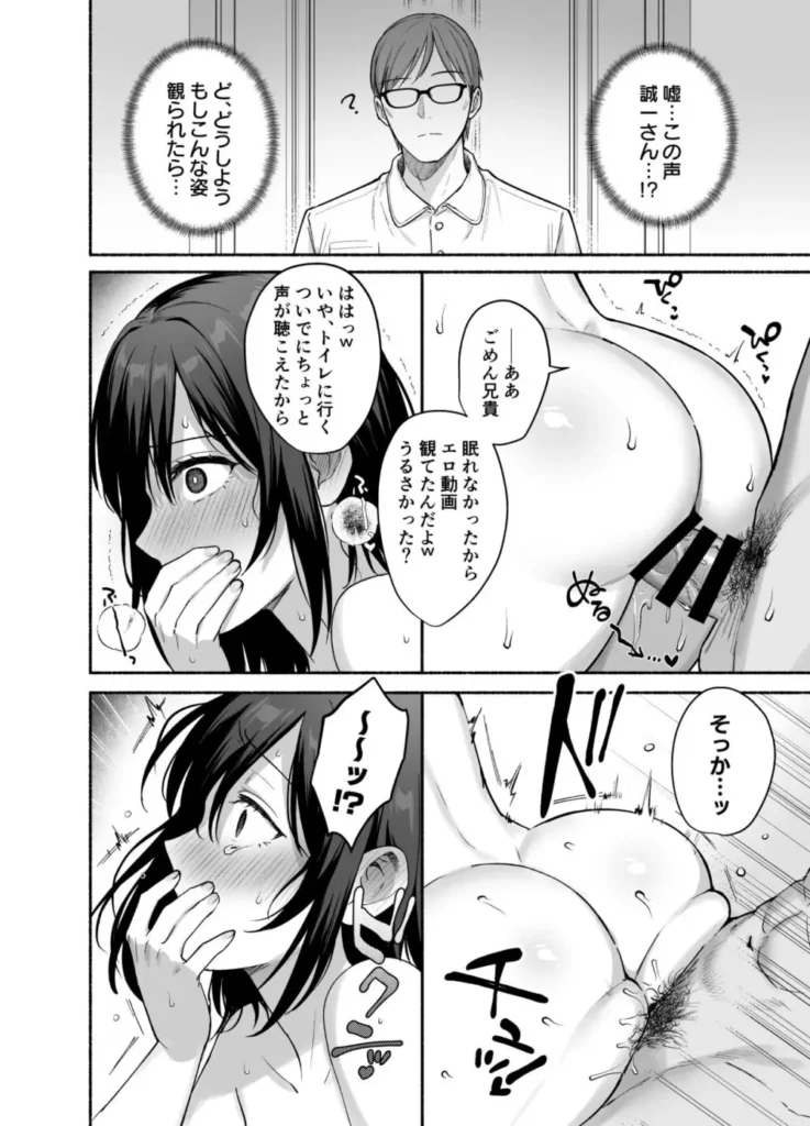 雌ノ家~妻ハ乱レ奪ワレル~ 妻としてでは無く一人の雌として求められる悦びに堕ちてゆく… ~前回までのあらすじ~ 夫と温泉旅行に訪れた「立花 葵」 偶然同じ温泉旅館に宿泊していたのは夫の弟、「京也」。 ひさしぶりに再会した義理の弟。ただそれだけのはずだったが 酒をきっかけに葵と京也は一夜の過ちを犯してしまう。 その後、あれは何かの間違いだったと言い聞かせて 日々を過ごしていた葵の前に再度、京也が現れる。 なんと彼はしばらく立花家に滞在する事となってしまい… ----------------------------------------------------- 時は昔に遡る。 高校生の京也は年上の幼馴染、葵のことが好きだった。 京也の恋を兄も応援してくれるはずだったが、実は葵と兄は既に両想いだった。 失恋の痛みを忘れられずにいた京也は、兄と結婚した葵に偶然再会するが 彼女を女性として扱わない兄の様子に、葵を寝取ることを決意する。 そして京也は、兄の家に居候することをこじ付け弱みを握って葵に迫る。 熟れた身体を丁寧な愛撫でほぐされ、イかされまくる葵。 暴力的なまでの快楽に抗う術もなく、妻としてでは無く 一人の雌として求められる悦びに堕ちてゆく。 そしてとうとう、一つ屋根の下でナマ挿入を許してしまい…? 雌ノ家~妻ハ乱レ奪ワレル~ 35 164