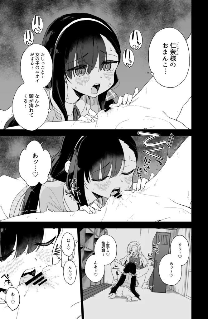 自慰復讐1,2,3話総集編 この作品は女の子のオナニーだけを描いた漫画です。竿役、本番は一切出ません。コミュ障女子○学生メイは、いじめっ子の心愛(ココア)のオナニーを盗撮し、それオカズに自らもオナニーすることで、歪んだ復讐をしていた。ある日、もう一人のいじめっ子仁奈(ニイナ)にオナニーを盗撮され、性奴○にされて女の快楽を開発されてしまうメイ。性欲が止まらないメイは仁奈に命令され、満員電車内で露出オナニーを始めるのだったが…自慰復讐1,2,3話の総集編です。(1)描き下ろし漫画「陰キャコミュ障メイちゃんの満員電車露出オナニー」14ページ(2)1,2,3話をよりエッチに加筆修正(3)○リ作家さん達による「陰キャコミュ障メイちゃんオナニー合同本」を収録した、全76ページの総集編です。 https://eromanga-douzin.com/archives/32919 自慰復讐1,2,3話総集編 35 18 https://eromanga-douzin.com/archives/32919