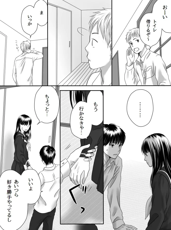 狂った果実2 35 180