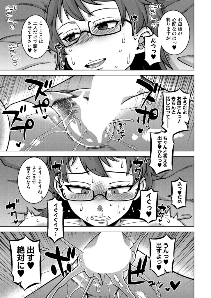 N県T市R村の風習について〈第3話〉 (高津) 35 197 https://eromanga-douzin.com/archives/52237