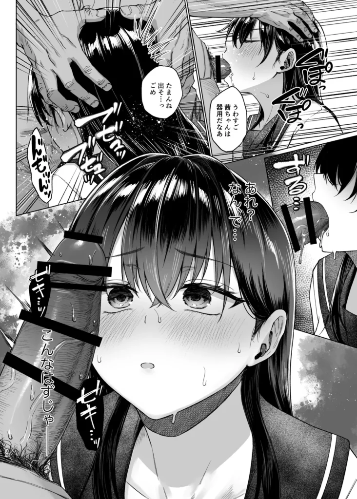 爆乳優等生に必要なちんぽのお勉強 前編 35 201
