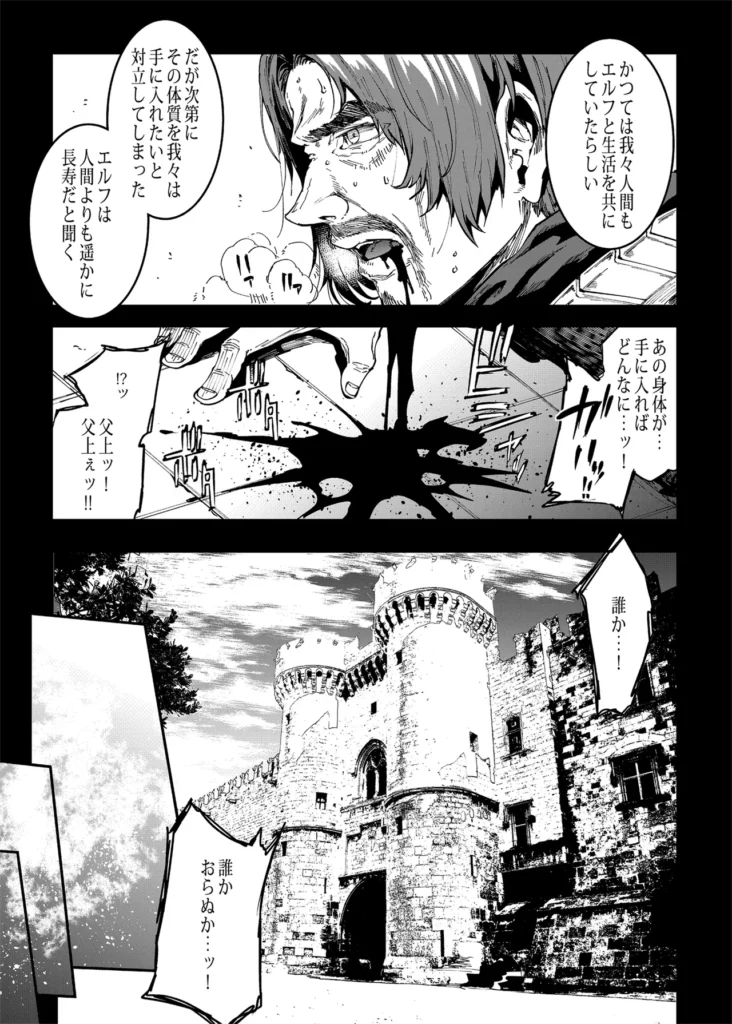 ELVEN BIRTH 35 202 https://eromanga-douzin.com/archives/52554