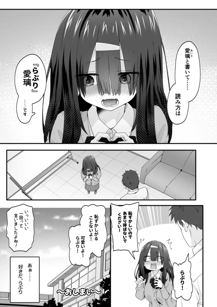 陰キャのくせにド淫乱でごめんなさい 35 203 https://eromanga-douzin.com/archives/52671