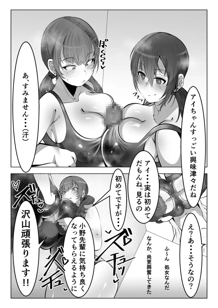 フーゾク部でご奉仕されてみませんか？ 35 208