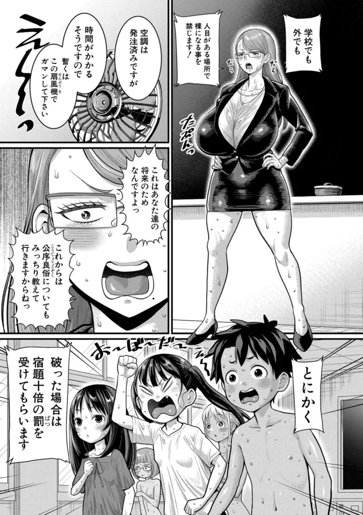 はだかぐらし祭 35 26