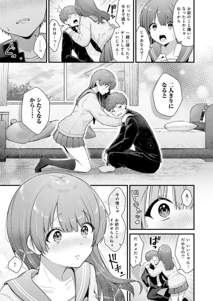 餅田こゆび『ゆあぴゅあ』 35 3