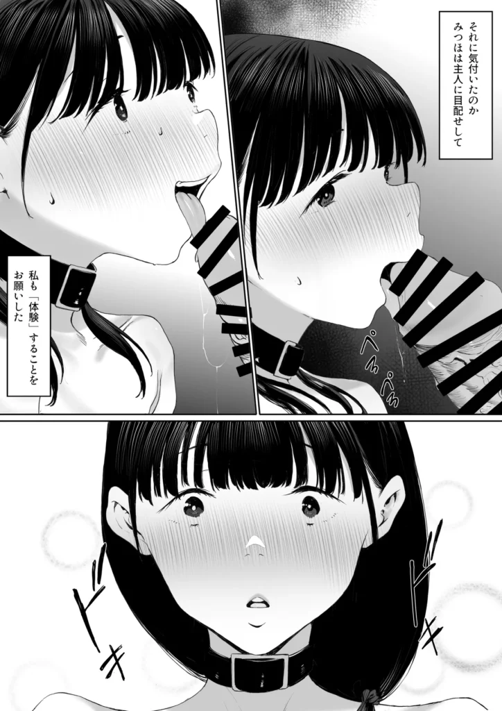奴隷志望 井上母娘編 35 6