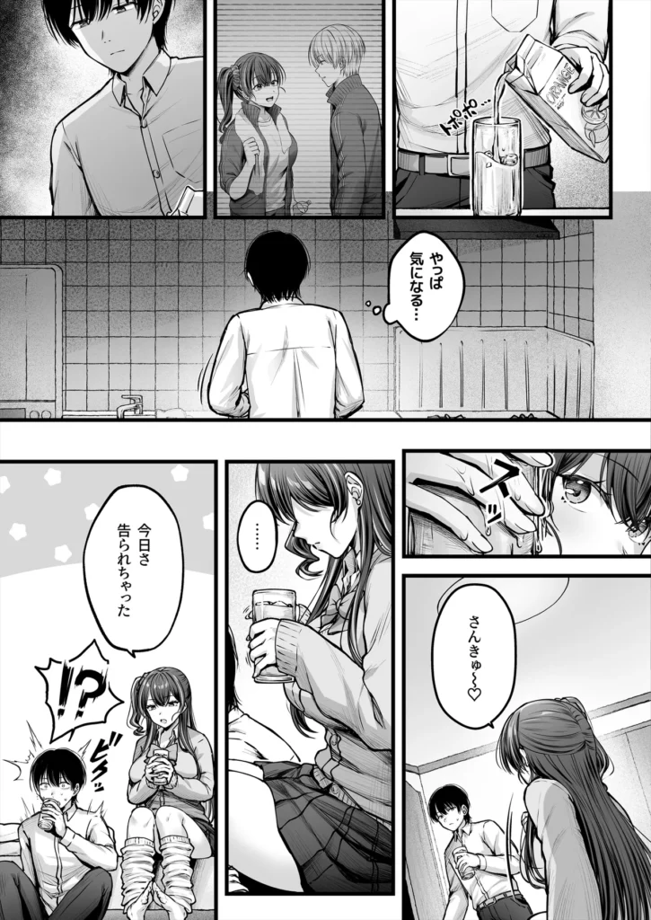 幼馴染ギャルに好きと言えない陰キャな俺 36 103 https://eromanga-douzin.com/archives/40248