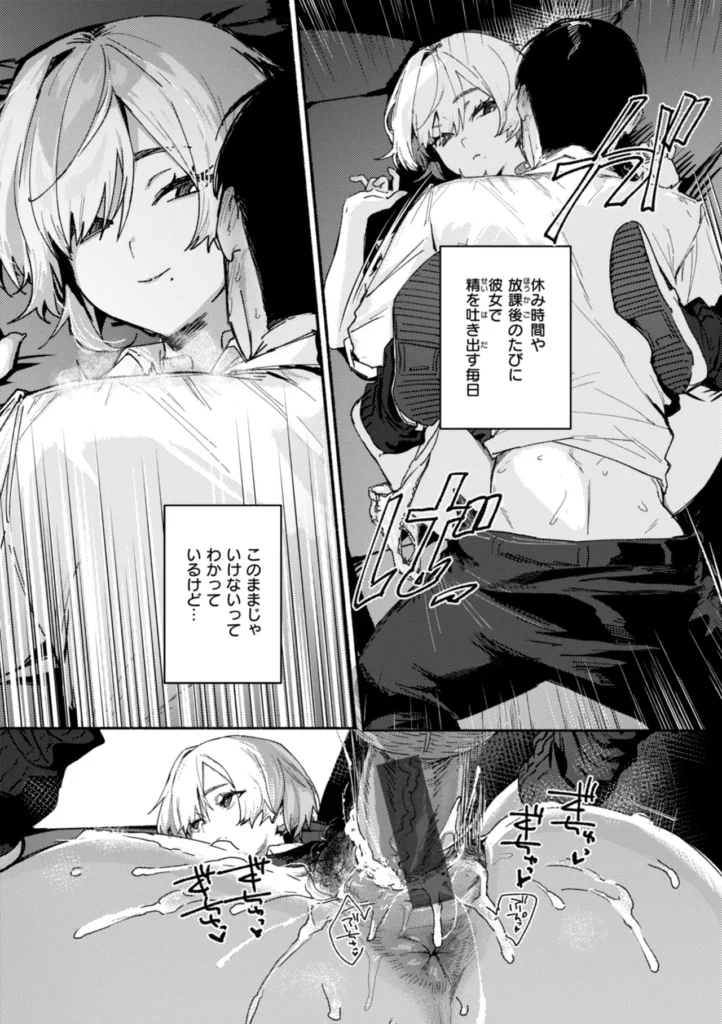 えちえち本番ランド 36 147