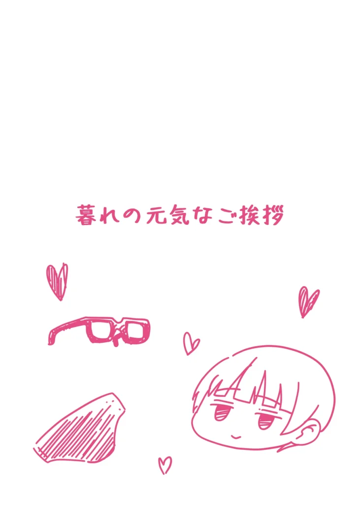 みんなの優ちゃん 36 155 https://eromanga-douzin.com/archives/49282