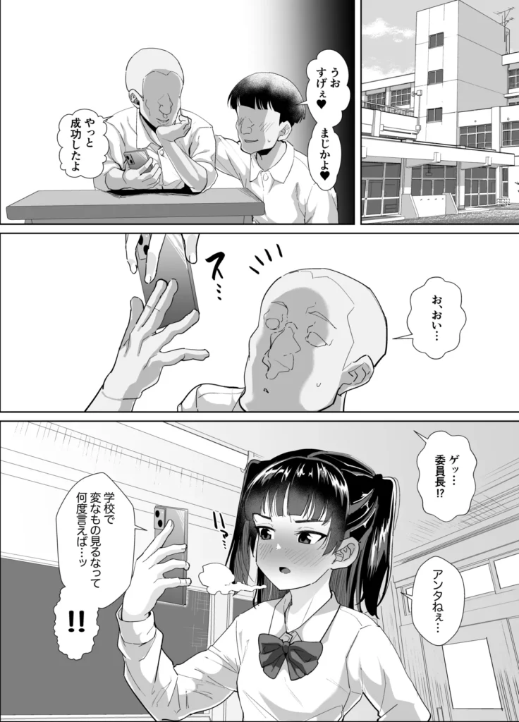 不仲な二人を性教育で仲良し大作戦 新法「交尾実習」により嫌いな男との性行為を強いられる。 新法「交尾実習」 それは少子化対策の一環として「正しい性行為」を学ぶべく新設された性教育法の一つである。 国に認められた性教育担当教師の前で性行為を行う必要がある。 性行為を行う男女のペアは性教育担当教師の独断で決める事が出来る…。 ストーリー 真面目な委員長「多咲 響」とスケベな男子「亀籐太志」。 相容れない二人はいつも教室でケンカばかりしていた…。 そんな二人を見かねた担任教師はある日、性教育担当教師「原間競蔵」へと相談。 原間は新たに作られた「交尾実習」を用いて二人をセックスさせ、仲を改善してやろうと閃いてしまう…。 交尾実習 ・第一段階「キス」 初めての異性との粘膜接触。最高のコミュニケーション手段の一つである。 ・第二段階「ペッティング」 お互いの身体を触り合い。お互いの性感帯を探し出し、刺激し合う。 相手との関係を深めていく上で必要不可欠な手段だ。 ・第三段階「ゴム付きセックス」 前戯を経て、性交可能となったペアのみ行われる避妊具を用いた性交渉。 薄いゴムを隔て、自らの性器で相手の性器を感じ取る…男女が行う最も深いコミュニケーション。 例え嫌いな相手でも性快楽を脳が愛情と勘違いし、相手を愛する事もある。 ・第四段階「本気の子作り」 お互いの遺伝子を掛け合わせ新たな命を作り出す。古から続く最高の愛の営み…。 真面目委員長とスケベ男子…二人の関係は性教育「交尾実習」を経てどう変化していくのか…。 真面目委員長快楽落ち 本文35ページ漫画です。 https://eromanga-douzin.com/archives/50213 不仲な二人を性教育で仲良し大作戦 36 168 https://eromanga-douzin.com/archives/50213