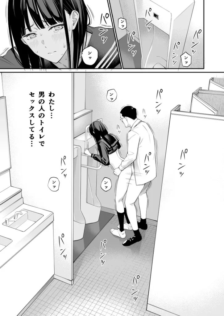 おじさんで埋める穴2 36 195 https://eromanga-douzin.com/archives/52278