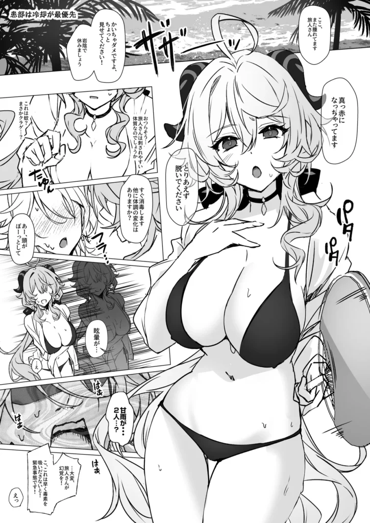 フリーナ様と掟に従わないと出られないえっちな村 36 206
