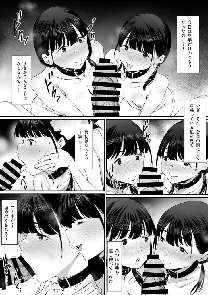 奴隷志望 井上母娘編 36 6