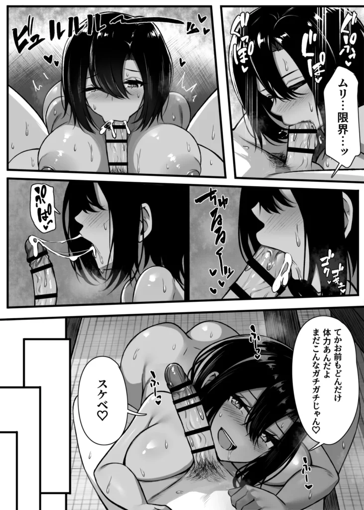 負けず嫌いな幼馴染とH勝負する話 36 80