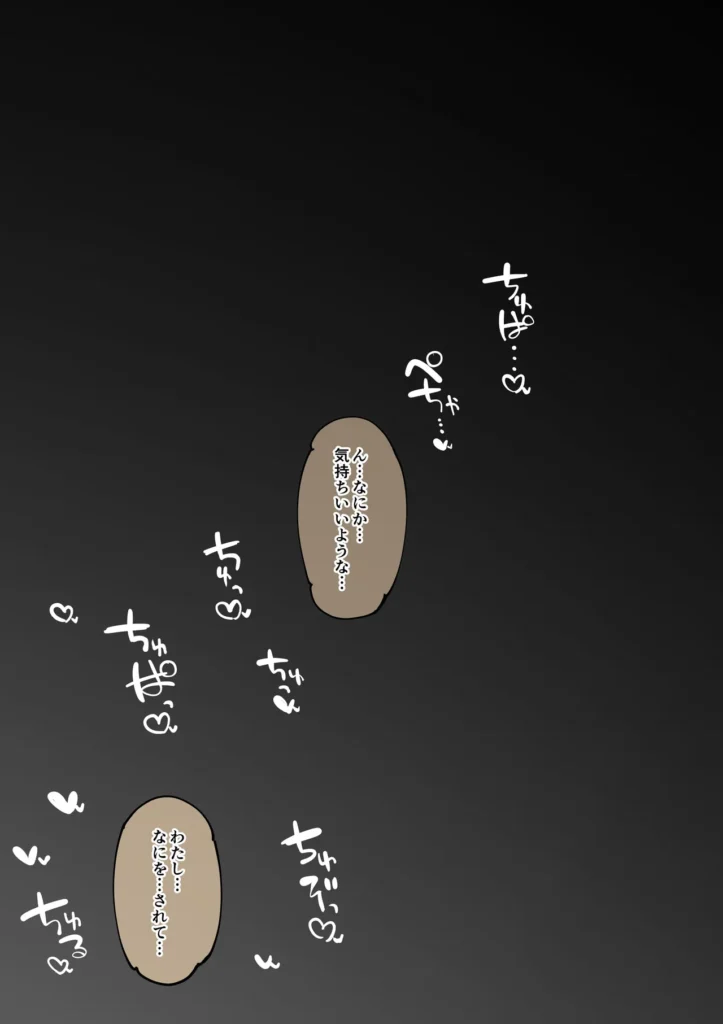 ふたなりマリーちゃんがお猿さんにならないように頑張る漫画 37 11