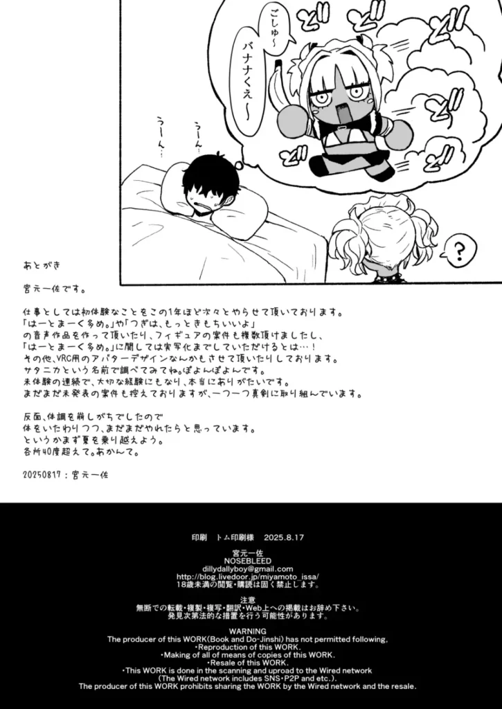 黒ギャルメイド淫魔、ごしゅを喰う。4 37 149 https://eromanga-douzin.com/archives/49409