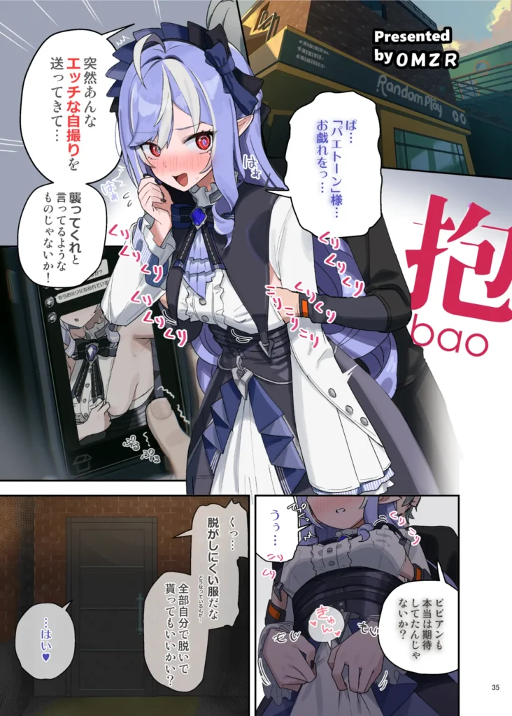 ゼンゼロイチャラブエロ合同「ゼンエロ」vol.2 37 158