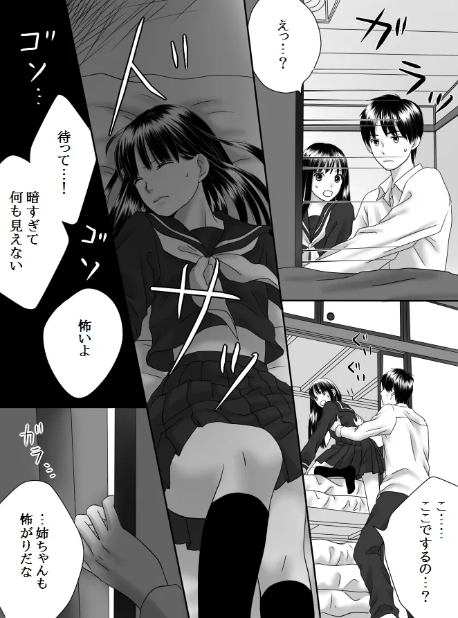 狂った果実2 37 167