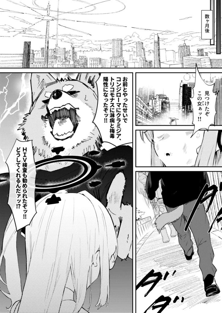 We Were Bought. / 私たちは買われた。【後編】 37 177 https://eromanga-douzin.com/archives/51765