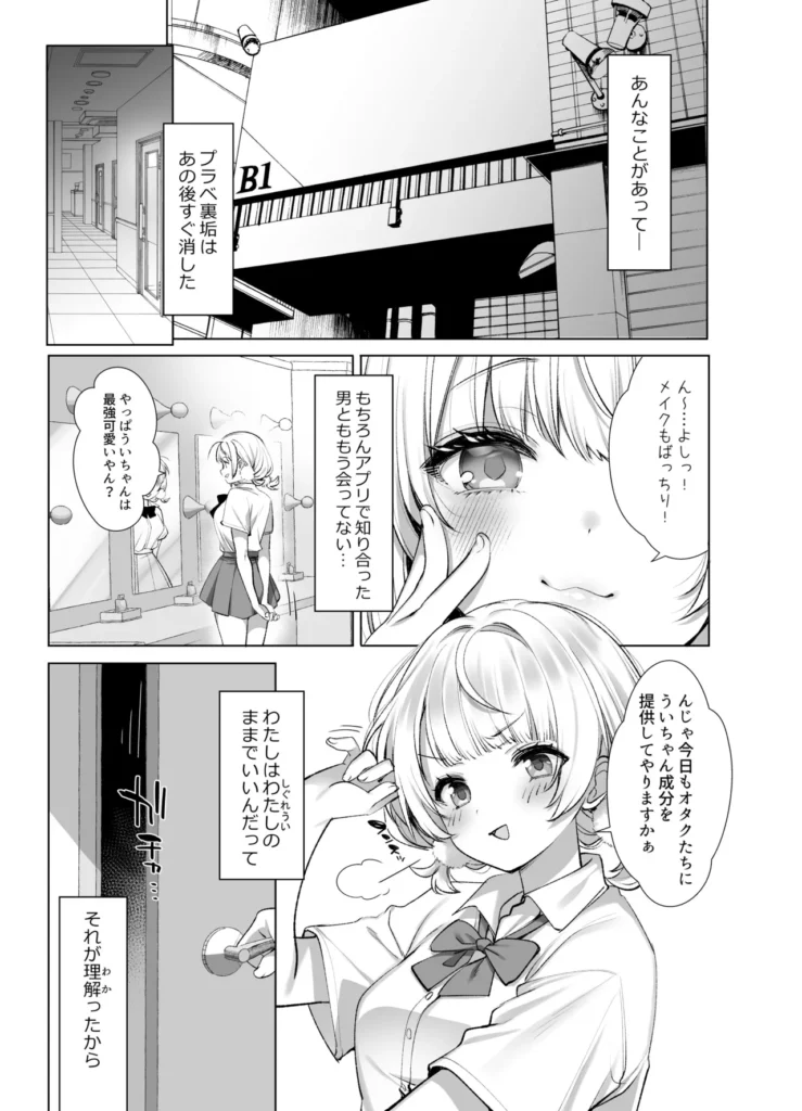 アイドル神絵師Vのエ〇裏垢活動 38 137 https://eromanga-douzin.com/archives/48505