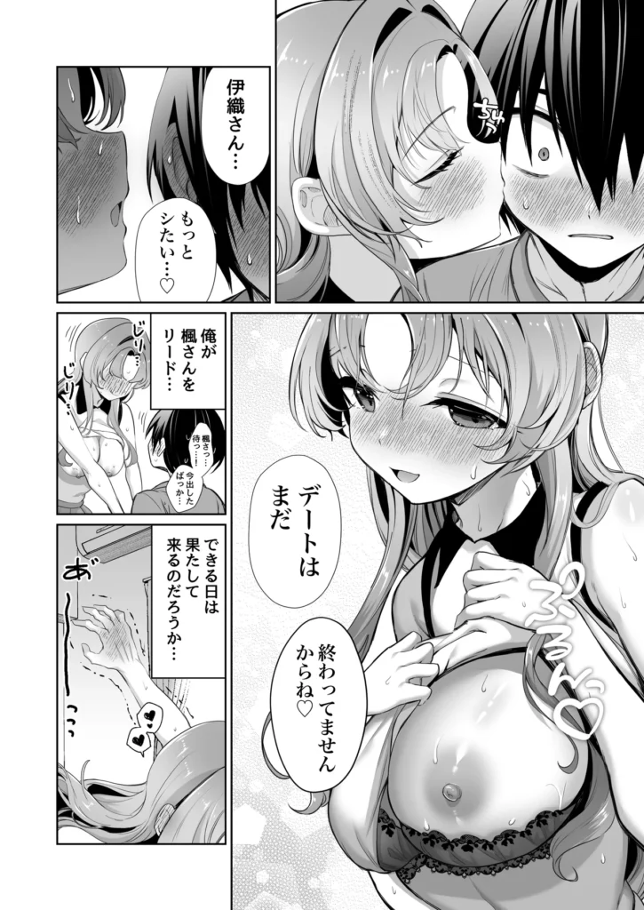 無邪気な彼女が初えっちしたらエロ甘な彼女になりました 38 153 https://eromanga-douzin.com/archives/49770
