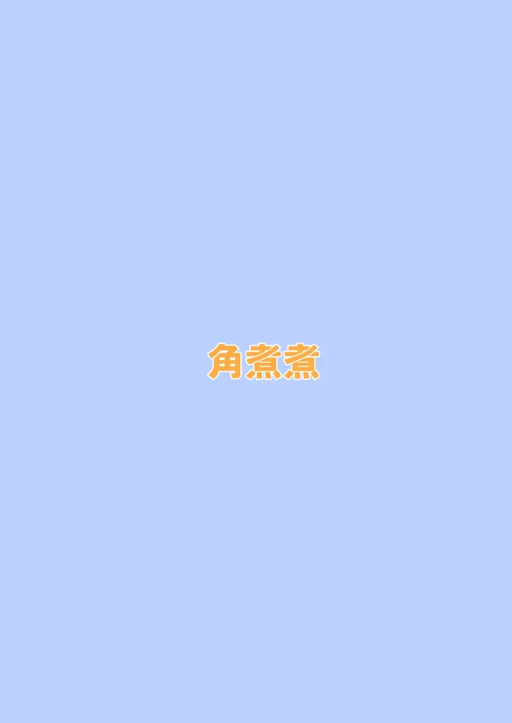 【時間停止】人間操作リモコン3【若返り】 38 170