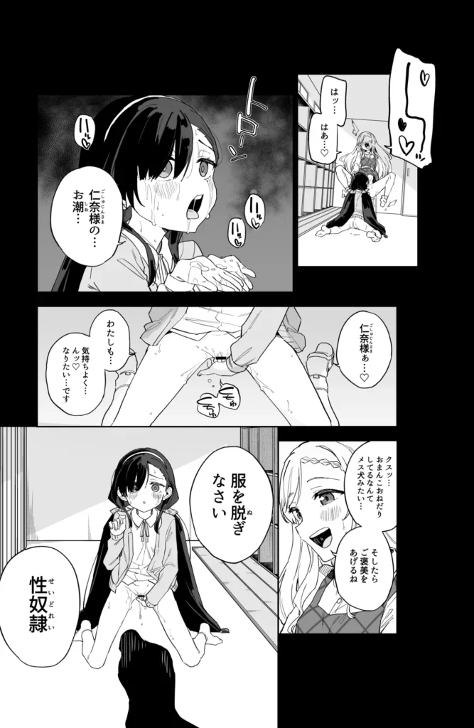 自慰復讐1,2,3話総集編 この作品は女の子のオナニーだけを描いた漫画です。竿役、本番は一切出ません。コミュ障女子○学生メイは、いじめっ子の心愛(ココア)のオナニーを盗撮し、それオカズに自らもオナニーすることで、歪んだ復讐をしていた。ある日、もう一人のいじめっ子仁奈(ニイナ)にオナニーを盗撮され、性奴○にされて女の快楽を開発されてしまうメイ。性欲が止まらないメイは仁奈に命令され、満員電車内で露出オナニーを始めるのだったが…自慰復讐1,2,3話の総集編です。(1)描き下ろし漫画「陰キャコミュ障メイちゃんの満員電車露出オナニー」14ページ(2)1,2,3話をよりエッチに加筆修正(3)○リ作家さん達による「陰キャコミュ障メイちゃんオナニー合同本」を収録した、全76ページの総集編です。 https://eromanga-douzin.com/archives/32919 自慰復讐1,2,3話総集編 38 18 https://eromanga-douzin.com/archives/32919