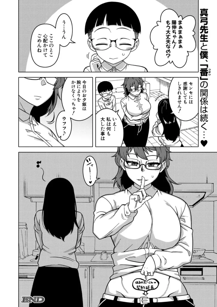 N県T市R村の風習について〈第3話〉 (高津) 38 181 https://eromanga-douzin.com/archives/52237