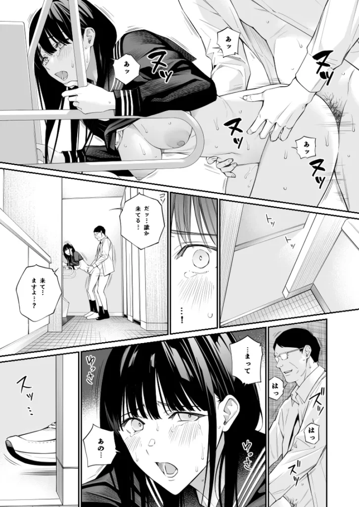 おじさんで埋める穴2 38 182 https://eromanga-douzin.com/archives/52278