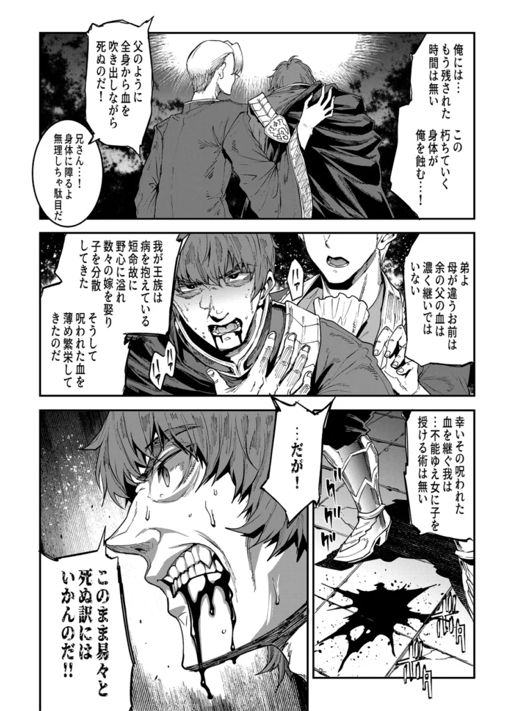 ELVEN BIRTH 38 185 https://eromanga-douzin.com/archives/52554