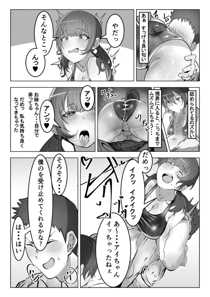 フーゾク部でご奉仕されてみませんか？ 38 191