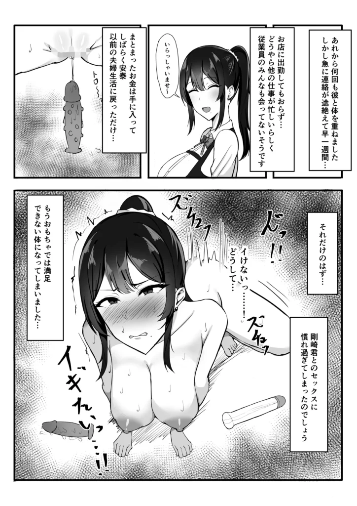 夫婦生活のために抱かれる妻 38 86