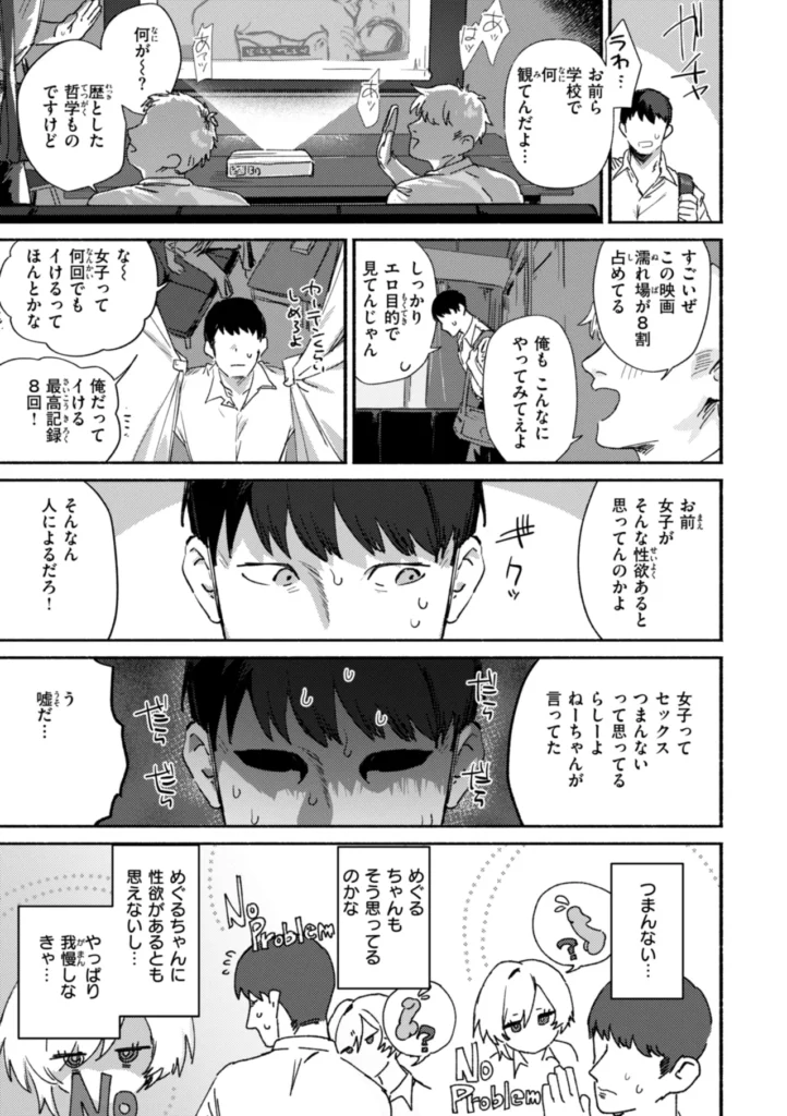 えちえち本番ランド 39 139