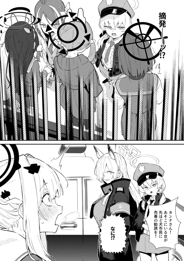 We Were Bought. / 私たちは買われた。【後編】 39 170 https://eromanga-douzin.com/archives/51765