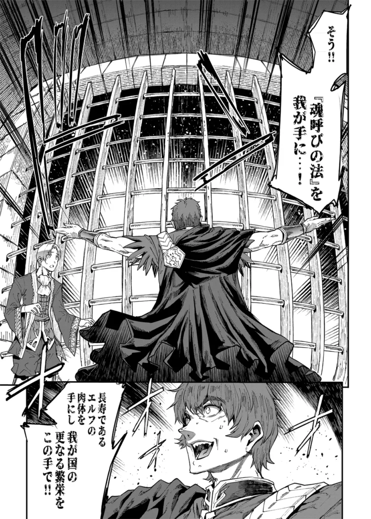 ELVEN BIRTH 39 179 https://eromanga-douzin.com/archives/52554