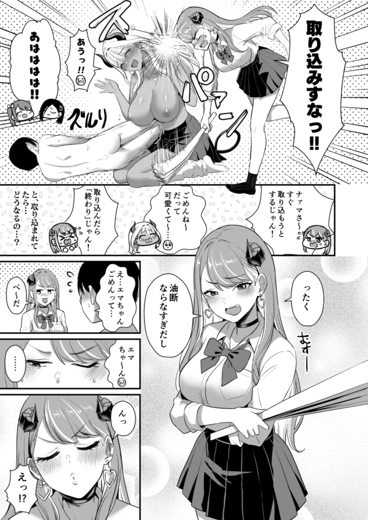 ギャルサキュバスがハーレムで来ようと俺の純愛は止まらない! 「それで、アンタは誰を選ぶわけ…?」ひょんなことからギャルサキュバスに恋をした主人公は、プロポーズをしようと一大決心。しかし召喚の詠唱を間違え、現れたのは特大黒ギャル、クールなモデル系、地雷系サキュバス!?還そうとも、召喚には代償の精気が必要で、性交不可避。4人のギャルサキュバスが迫る中、主人公は純愛を貫けるのか、それとも快楽堕ちしてしまうのか…!?人間VSサキュバスの長い夜が始まる…!総ページ数76Pの超大ボリューム&パイズリ、素股、足コキ、大量中出しetc様々なプレイ!男性受けシチュメインの、ソフトM向け!暑い夏をさらにホットにするこの1冊、どうぞお楽しみください! ギャルサキュバスがハーレムで来ようと俺の純愛は止まらない! 39 180