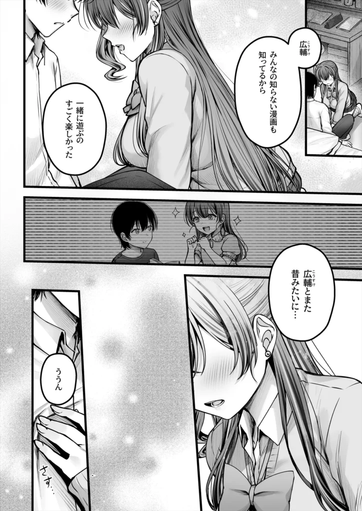 幼馴染ギャルに好きと言えない陰キャな俺 39 99 https://eromanga-douzin.com/archives/40248