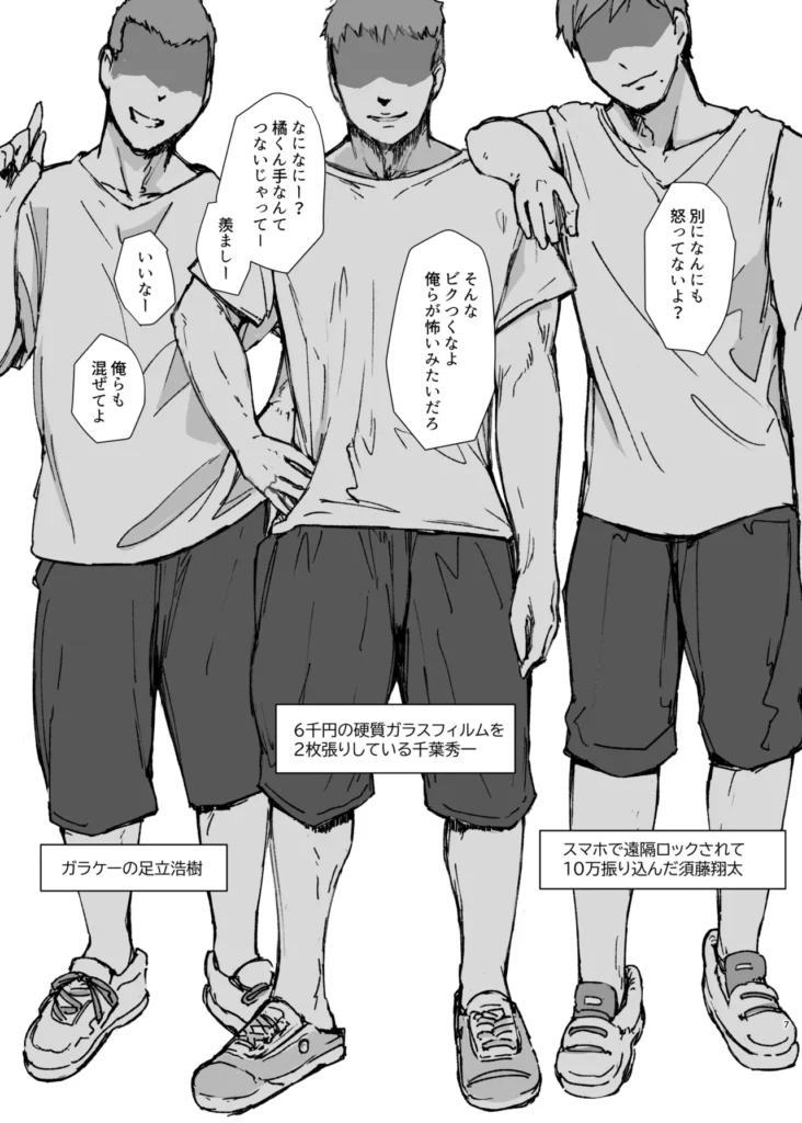 彼氏にピース! 3c06