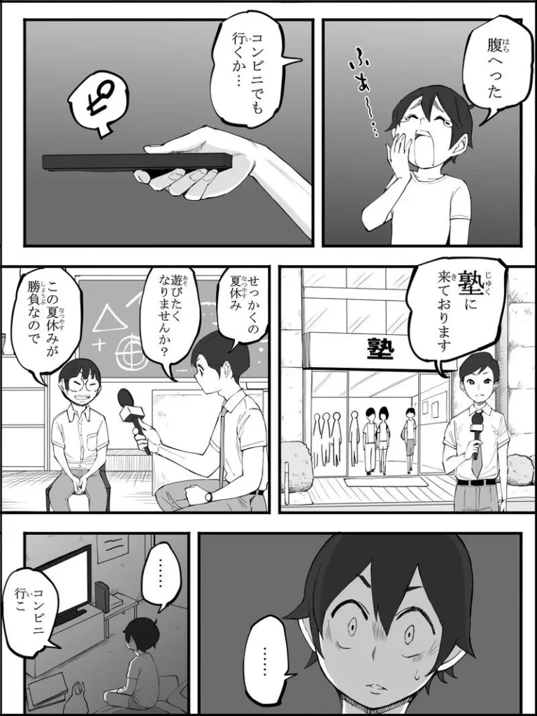  僕にハーレムセフレができた理由5 4 124