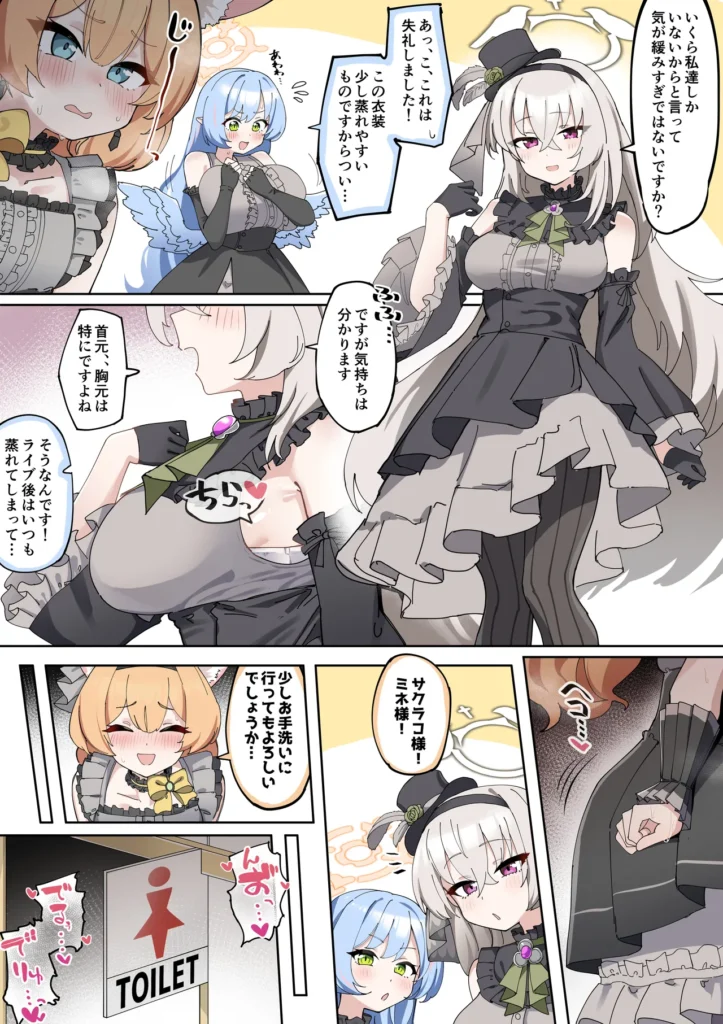 ふたなりマリーちゃんがお猿さんにならないように頑張る漫画 4 13