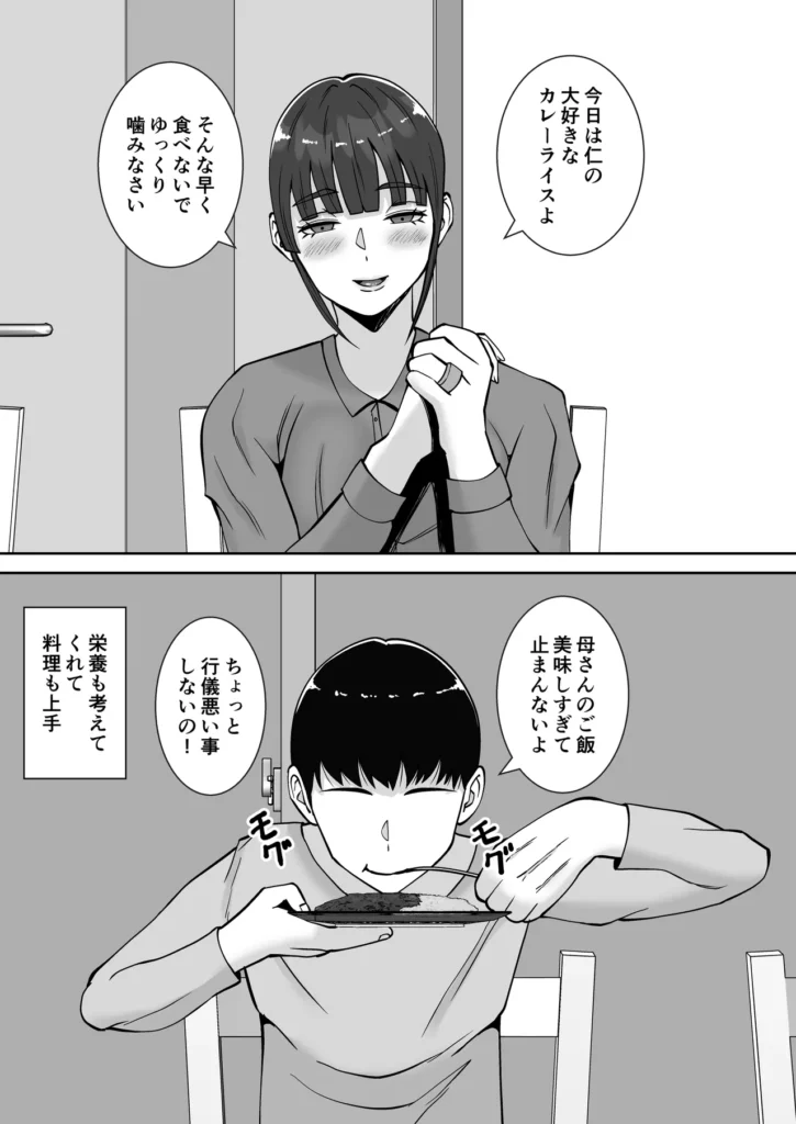 淫乱浮気女を寝取って肉便器にした話 〜清楚で気の弱そうな母親 一ノ瀬 桃子3〜 4 163 https://eromanga-douzin.com/archives/42330