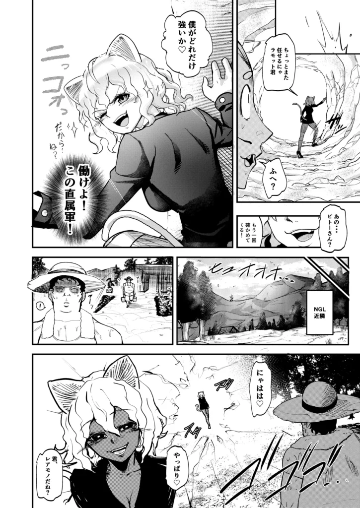 調教師 操作系なんてボク知らない！ 4 176 https://eromanga-douzin.com/archives/43304