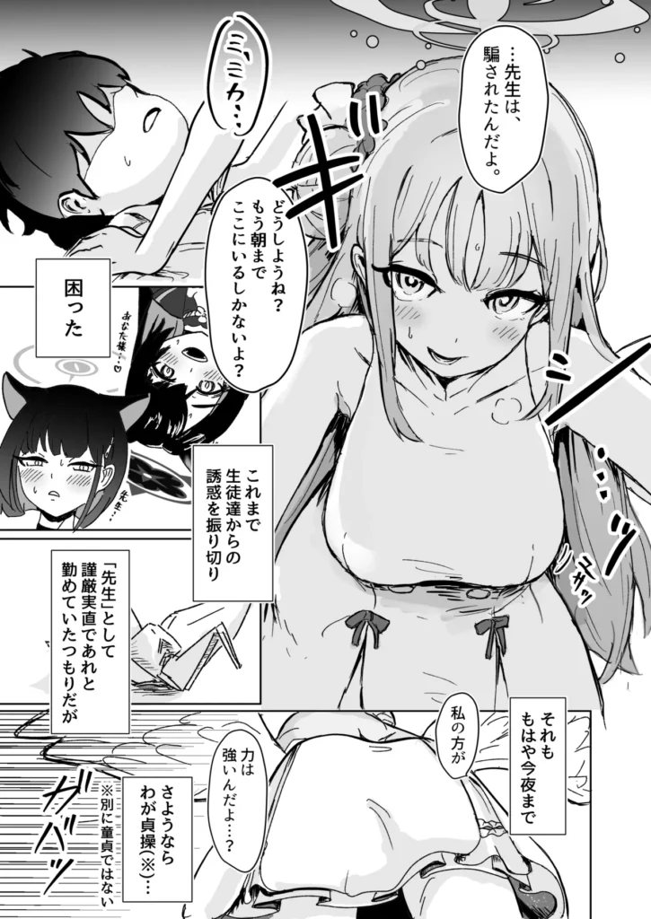 ミカとふたりでおべんきょう♡ 4 183 https://eromanga-douzin.com/archives/43780